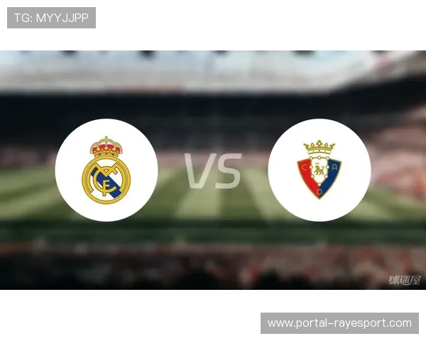 皇马1-0客胜奥萨苏纳，取得赛季开门红